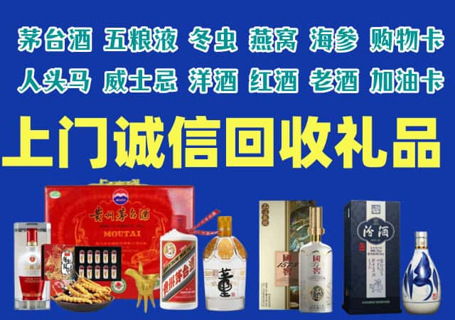 贵阳烟酒回收店